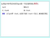 新湘教版高中数学必修一《限时小练6　充分条件与必要条件》PPT课件+习题