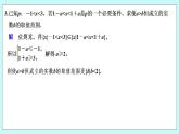 新湘教版高中数学必修一《限时小练6　充分条件与必要条件》PPT课件+习题