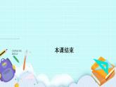 新湘教版高中数学必修一《限时小练6　充分条件与必要条件》PPT课件+习题