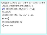 新湘教版高中数学必修一《限时小练7　充要条件》PPT课件+习题