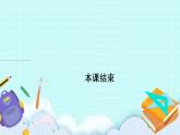 新湘教版高中数学必修一《限时小练8　含有量词的命题》PPT课件+习题