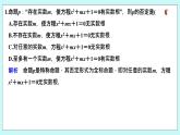 新湘教版高中数学必修一《限时小练9　含量词命题的否定》PPT课件+习题