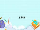 新湘教版高中数学必修一《限时小练9　含量词命题的否定》PPT课件+习题
