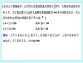 新湘教版高中数学必修一《限时小练10　等式与不等式》PPT课件+习题