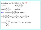 新湘教版高中数学必修一《限时小练12　基本不等式》PPT课件+习题