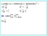 新湘教版高中数学必修一《限时小练14　从函数观点看一元二次方程》PPT课件+习题