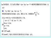 新湘教版高中数学必修一《限时小练14　从函数观点看一元二次方程》PPT课件+习题