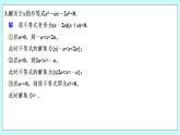 新湘教版高中数学必修一《限时小练15　一元二次不等式及其解法(一)》PPT课件+习题