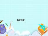 新湘教版高中数学必修一《限时小练15　一元二次不等式及其解法(一)》PPT课件+习题