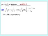 新湘教版高中数学必修一《限时小练16　一元二次》不等式及其解法(二)》PPT课件+习题
