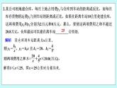 新湘教版高中数学必修一《限时小练17　一元二次》不等式的应用》PPT课件+习题