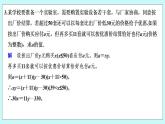 新湘教版高中数学必修一《限时小练17　一元二次》不等式的应用》PPT课件+习题