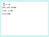 新湘教版高中数学必修一《限时小练17　一元二次》不等式的应用》PPT课件+习题