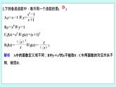 新湘教版高中数学必修一《限时小练18　对函数概》念的再认识》PPT课件+习题