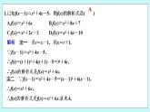 新湘教版高中数学必修一《限时小练19　表示函数》的方法》PPT课件+习题