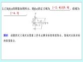 新湘教版高中数学必修一《限时小练19　表示函数》的方法》PPT课件+习题