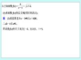 新湘教版高中数学必修一《限时小练19　表示函数》的方法》PPT课件+习题