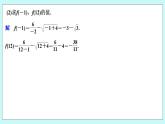 新湘教版高中数学必修一《限时小练19　表示函数》的方法》PPT课件+习题
