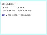 新湘教版高中数学必修一《限时小练21　函数的单调性》PPT课件+习题