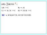 新湘教版高中数学必修一《限时小练21　函数的单调性》PPT课件+习题