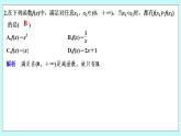 新湘教版高中数学必修一《限时小练21　函数的单调性》PPT课件+习题