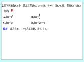 新湘教版高中数学必修一《限时小练21　函数的单调性》PPT课件+习题
