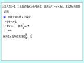 新湘教版高中数学必修一《限时小练21　函数的单调性》PPT课件+习题