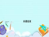 新湘教版高中数学必修一《限时小练21　函数的单调性》PPT课件+习题