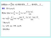 新湘教版高中数学必修一《限时小练22　函数的最值》PPT课件+习题