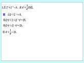 新湘教版高中数学必修一《限时小练26　无理数指数幂》PPT课件+习题
