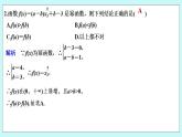 新湘教版高中数学必修一《限时小练27　幂函数》PPT课件+习题