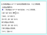 新湘教版高中数学必修一《限时小练27　幂函数》PPT课件+习题