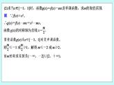 新湘教版高中数学必修一《限时小练27　幂函数》PPT课件+习题