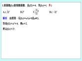 新湘教版高中数学必修一《限时小练28　指数爆炸和指数衰减》PPT课件+习题