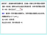 新湘教版高中数学必修一《限时小练28　指数爆炸和指数衰减》PPT课件+习题