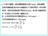 新湘教版高中数学必修一《限时小练28　指数爆炸和指数衰减》PPT课件+习题