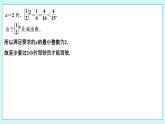 新湘教版高中数学必修一《限时小练28　指数爆炸和指数衰减》PPT课件+习题