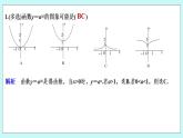 新湘教版高中数学必修一《限时小练29　指数函数的图象与性质(一)》PPT课件+习题