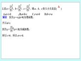 新湘教版高中数学必修一《限时小练29　指数函数的图象与性质(一)》PPT课件+习题