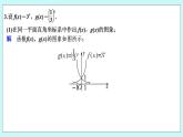 新湘教版高中数学必修一《限时小练29　指数函数的图象与性质(一)》PPT课件+习题