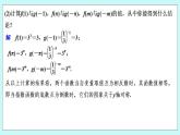 新湘教版高中数学必修一《限时小练29　指数函数的图象与性质(一)》PPT课件+习题