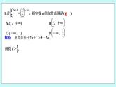 新湘教版高中数学必修一《限时小练30　指数函数的图象与性质(二)》PPT课件+习题