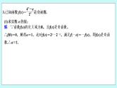 新湘教版高中数学必修一《限时小练30　指数函数的图象与性质(二)》PPT课件+习题