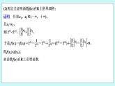 新湘教版高中数学必修一《限时小练30　指数函数的图象与性质(二)》PPT课件+习题