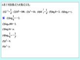 新湘教版高中数学必修一《限时小练31　对数的概念》PPT课件+习题