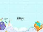 新湘教版高中数学必修一《限时小练32　对数的运算法则》PPT课件+习题