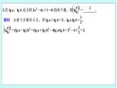 新湘教版高中数学必修一《限时小练33　换底公式及其应用》PPT课件+习题