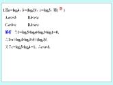 新湘教版高中数学必修一《限时小练35　对数函数》的图象与性质(二)》PPT课件+习题