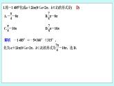 新湘教版高中数学必修一《限时小练41　弧度制》PPT课件+习题