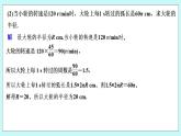 新湘教版高中数学必修一《限时小练41　弧度制》PPT课件+习题